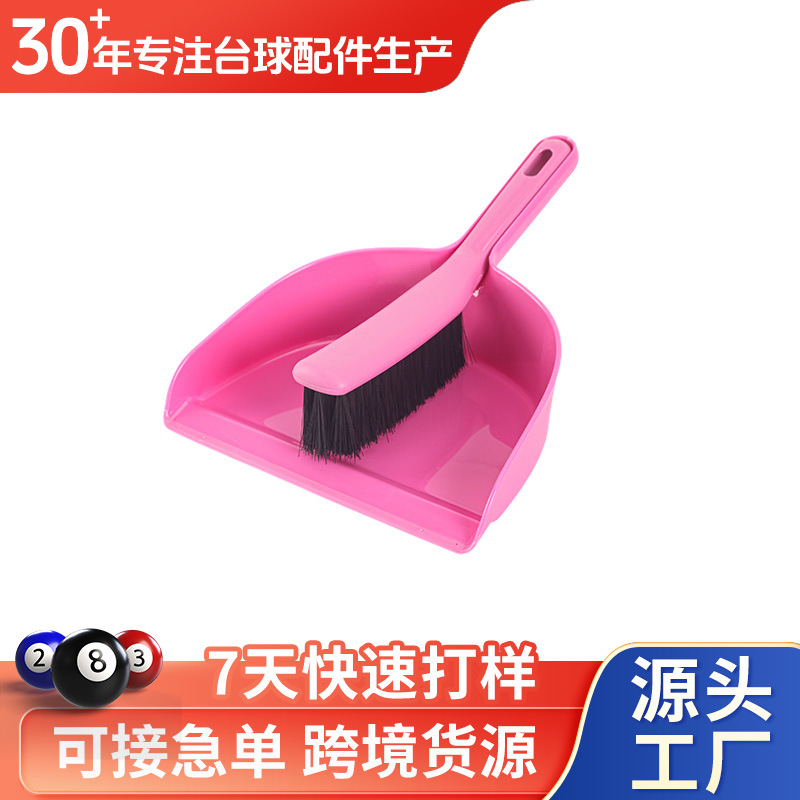 桌面清理刷台尼清洁扫台尼清理器球台清理套装塑料毛刷工厂定制
