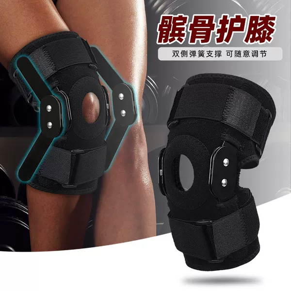 Men's and women's sports knee pads knee booster semilunar patella elastic compression outdoor support anti-collision patella knee pads