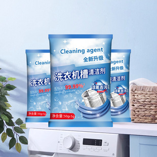 Washing Machine Tank Cleaning Agent 50g Drum Automatic Washing Machine Cleaning and Odor Removal Detergent Descaling Agent