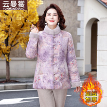 中年妈妈冬装外套加绒加厚棉衣新款中老年女装秋冬棉衣新中式唐装
