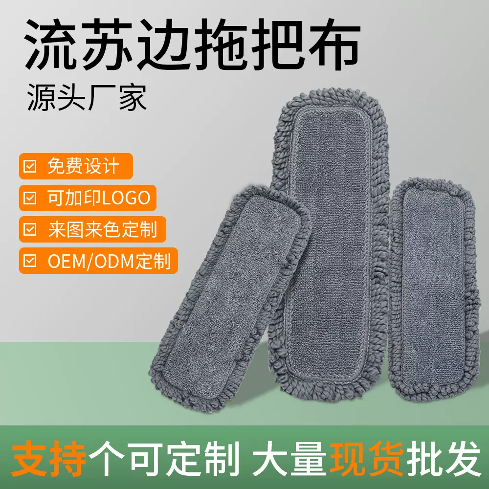 定制流苏拖布超细纤维拖把替换布去污一拖即净毛长加密加厚拖把头