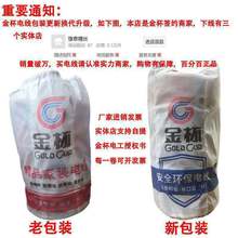 衡阳金杯电线电缆BV/BVR1.5/2.5/4/6平方单芯硬软线铜芯线家装线