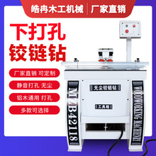 合页打孔机单头双头铰链钻立卧钻板材合页开孔机无尘铰链钻孔机