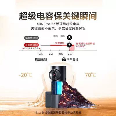 Official Flagship Store Dash, Driving recorder