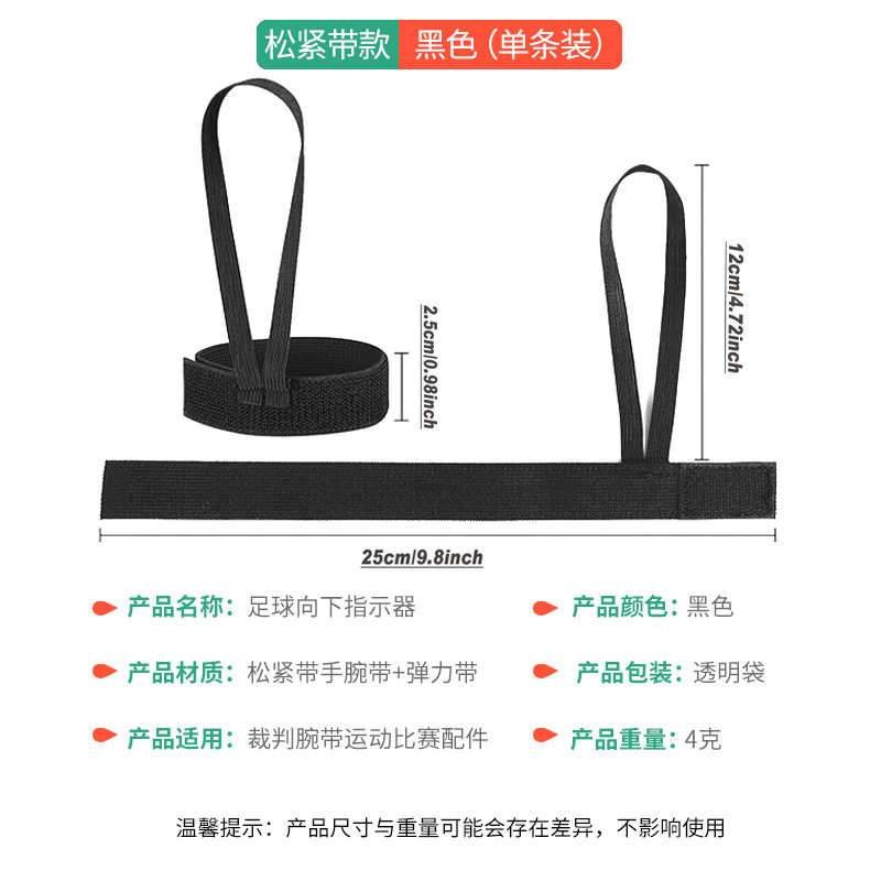 Fútbol abajo indicador ajustable tamaño bola juego árbitro pulsera fútbol deportes accesorios del juego