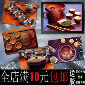 包邮功夫茶茶具 图片海报 寝室书房茶社公司装饰画相框墙画挂画墙