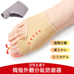 日本の親指の外で足の指の矯正器の足の矯正器の大きい足の骨の指の器の母の指の分離器の男性の女性