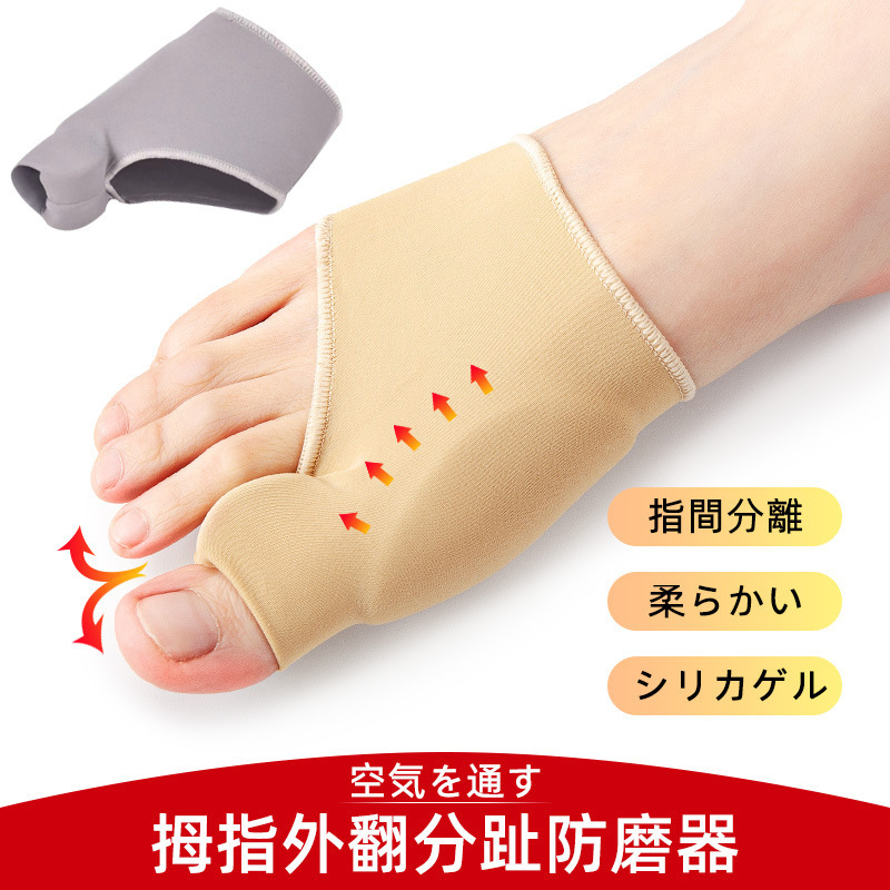 日本の親指の外で足の指の矯正器の足の矯正器の大きい足の骨の指の器の母の指の分離器の男性の女性|undefined