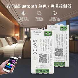 涂鸦智能灯带控制器WIFI+蓝牙双模12-24V C01W