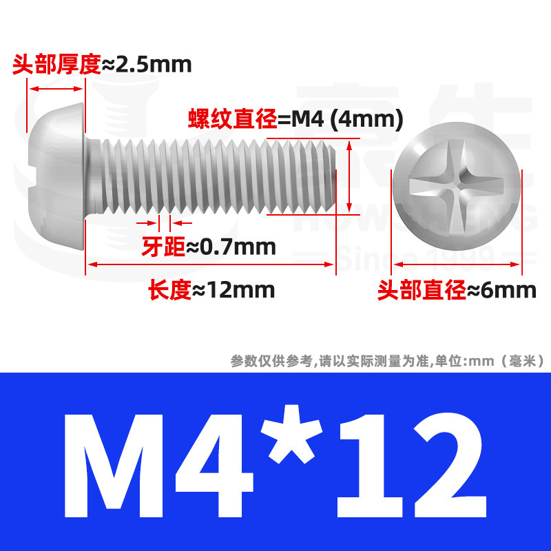 PM鉄ニッケルメッキ丸頭十字ねじ十字溝盤頭ねじ機歯小ねじ卸売りm 2m 3m 4m 5m 6|undefined