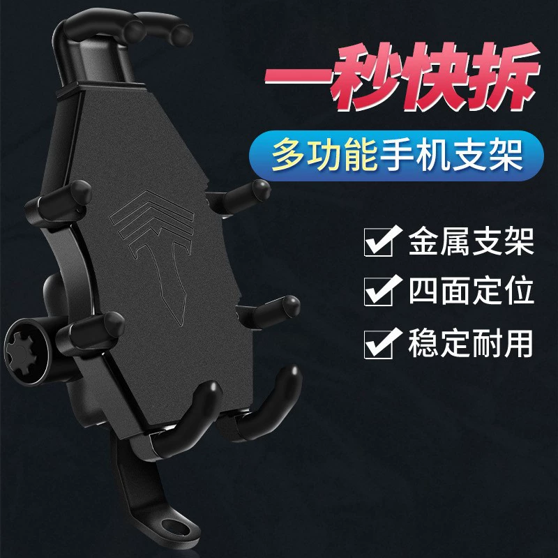 Держатель для мобильного телефона с восемью когтями для езды на велосипеде выниз посох электромобиль держатель для мобильного телефона Мотоцикл держатель для мобильного телефона