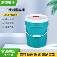 20LʳƷ������Ͱ��ʽͰ�T�ϝ�����Ͱ�S��ֱ�N���M�OӋӡˢˮͰ