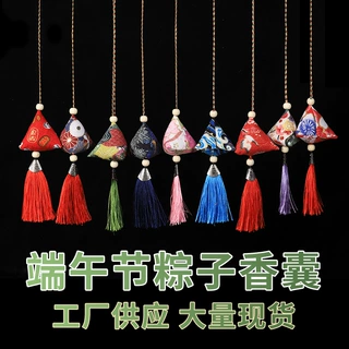 和风粽子艾叶香包香囊端午节棉麻粽子香包中秋礼物随身小挂件福粽