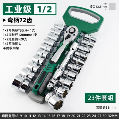 Portable Socket Combination Ratchet – Mühərrik tənzimləmə alətləri - industrial-grade-12-dafei-curved-handle-72-teeth-23-piece-set