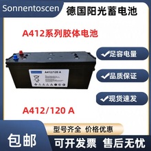 德国阳光蓄电池A412/120 F10 12V120AH机房设备发电机直流屏UPS用