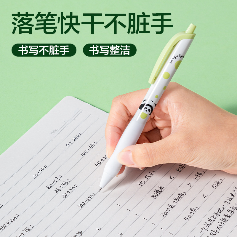 得力SA605熊猫速干按动学生中性笔0.5mmST笔头可爱办公(黑)(|undefined