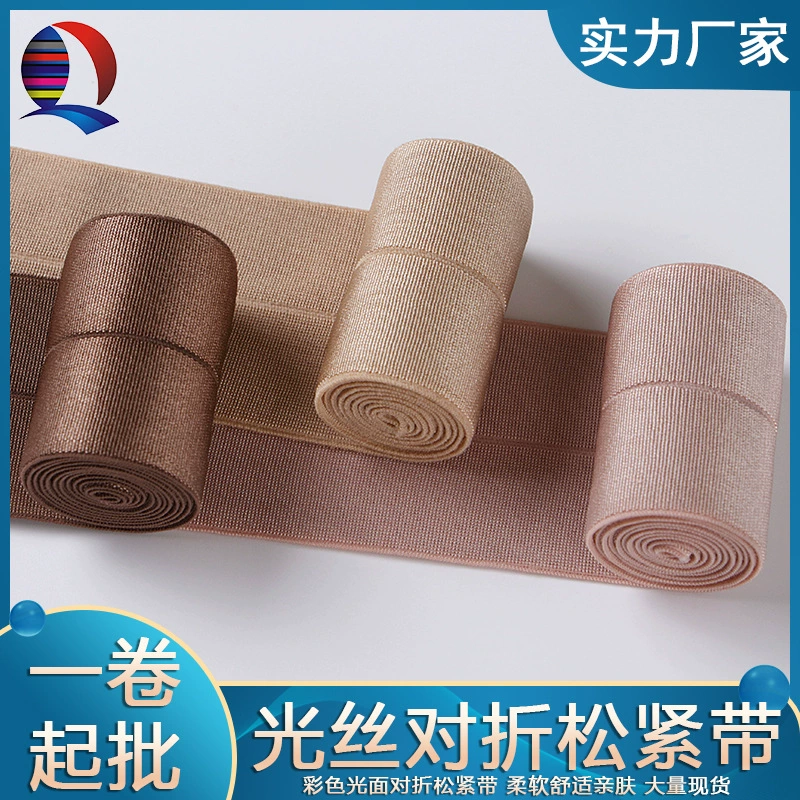 [Завод Прямой] Шелк сложить эластичный пояс цвет окантовки эластичный пояс складной дизайн эластичный пояс оптом