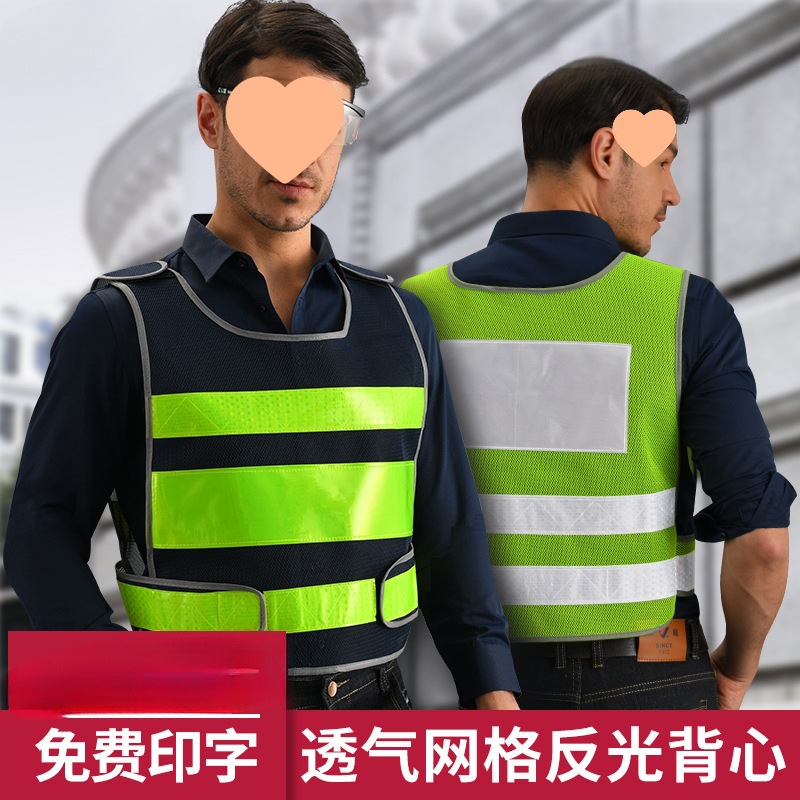 交通衣服网布反光背心停车管理员安全马甲施工道路反光衣荧光服