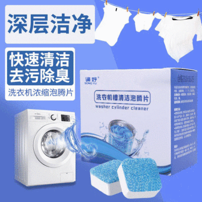 Washer Cleaner Washing machine Effervescent Washing machine Effervescent clean Artifact Washing machine Detergents