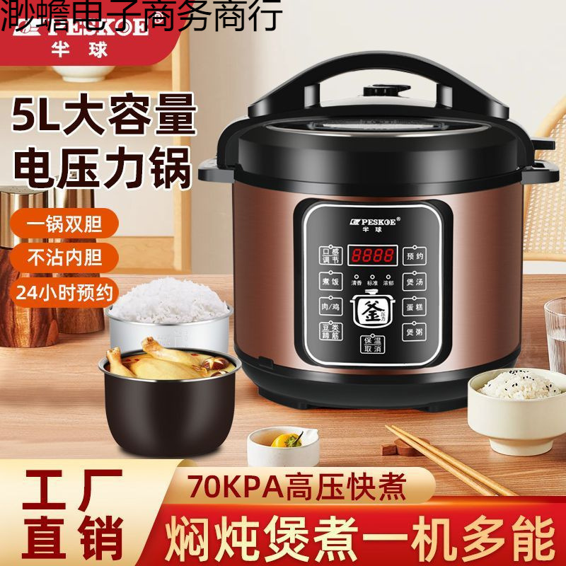Intelligent Electric Pressure Cooker High Pressure Cooker Household Double-Gallon Small Multi-Function 2L4L5L6L Rice Cooker Manufacturer Factory