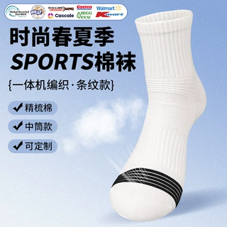 爆款袜子DENOHO一体编织条纹中筒棉袜子好穿舒脚户外袜散湿耐蹭