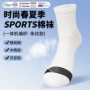 条纹编织一体中筒户外袜