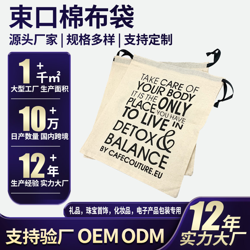 棉布袋帆布袋可定加湿器补水仪手持USB小风扇节日礼品帆布包装袋