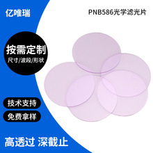 ���Ƽӹ�PNB586��ɫ��W�����VƬ�A����ɫ͸���V��Ƭ���l