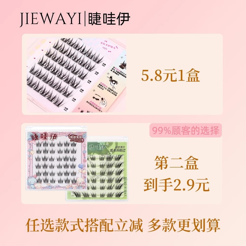 六排自粘免卸免胶假睫毛分段式自然太阳花三部曲眼睫毛狐系批发|undefined