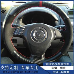 ATZ steering wheel handle cover 3 Mazda 6 onksela CX-5CX-4 special leather suede hand sewing four seasons