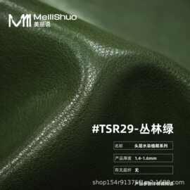 足尺现货头层牛皮水染植鞣皮革 真牛皮油蜡感箱包皮料