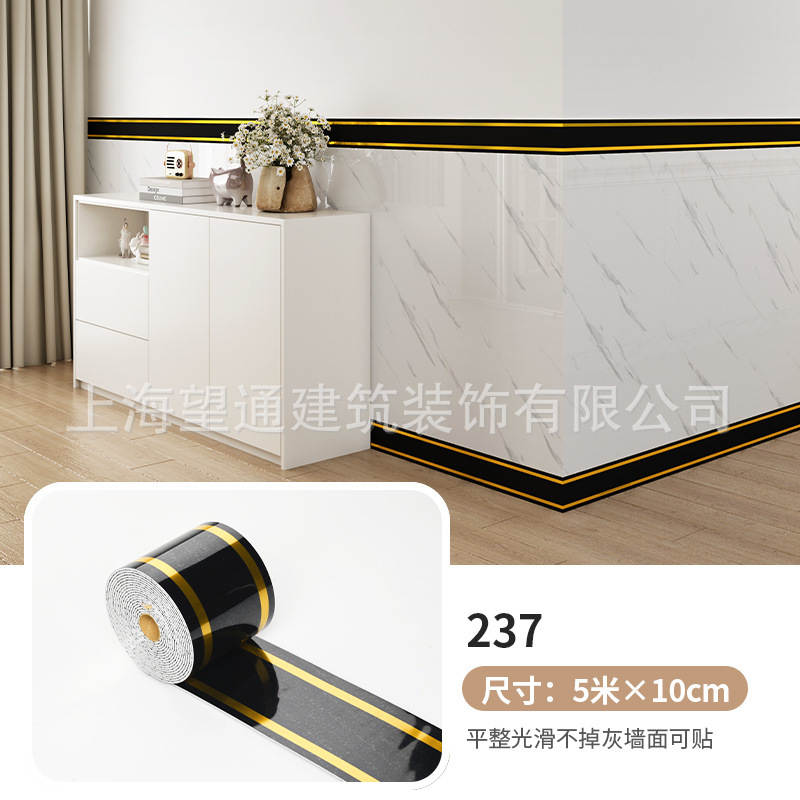 踢脚线自粘大理石仿瓷砖地脚线腰线地角线墙角墙贴窗台板瓷砖墙纸|undefined