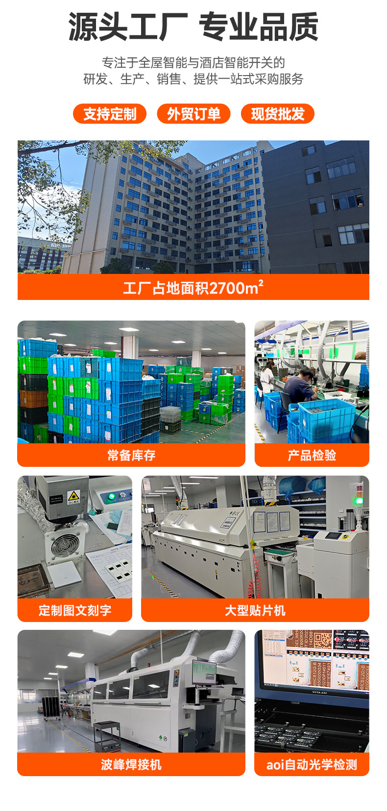 智能详情2_18.jpg