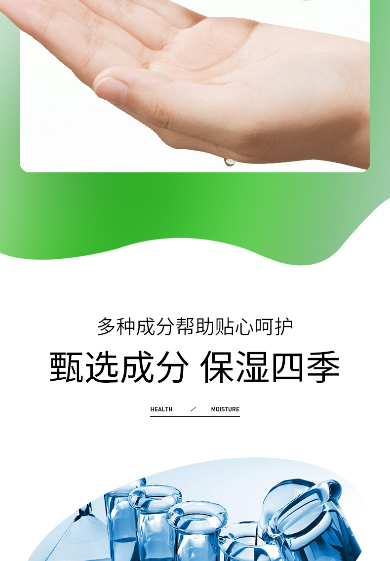 04536-泊泉雅芦荟补水靓肤保湿水_11