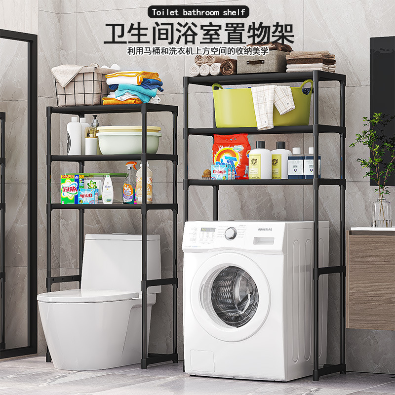 パンチフリー浴室浴室洗濯機トイレ収納ラック床置きトイレトイレトイレラック収納ラック|undefined