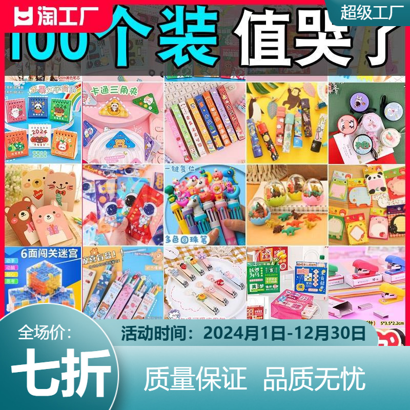 小学生奖励小礼品实用小奖品文具儿童盲盒盲袋全班礼物迷你夜光