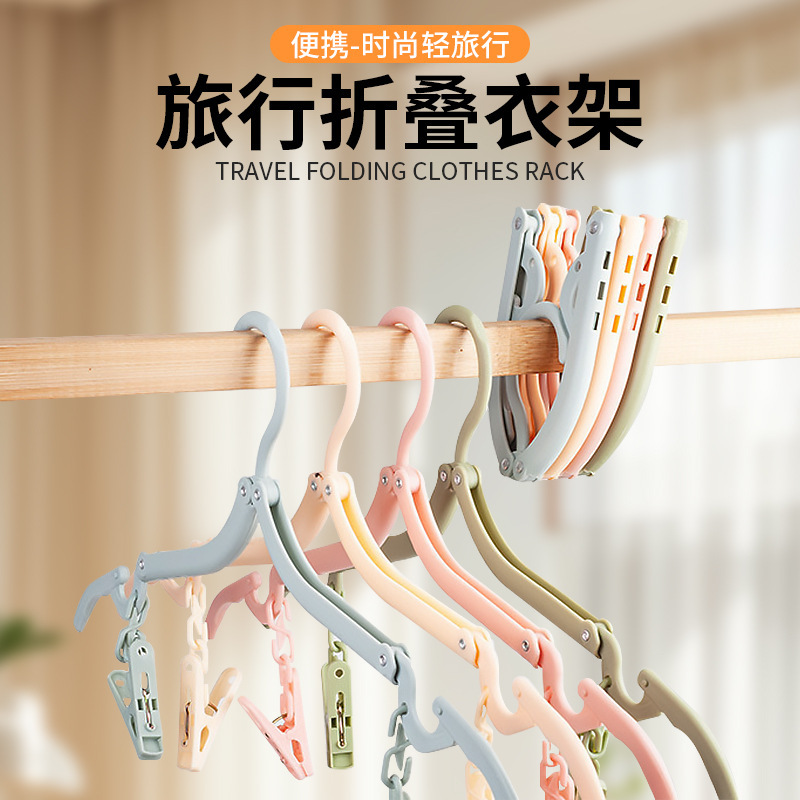 带夹子款折叠衣架便携旅游衣挂旅行神器多功能衣服伸缩晾衣撑厂家|undefined