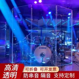 亚克力架子鼓屏风隔音透明降噪爵士鼓房鼓盾吸音板折叠罩挡板