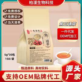 寻花坊焦三通茶养生茶工厂直发代用茶代发有量可谈