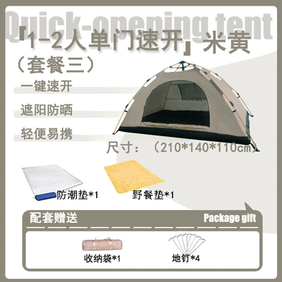 quick opening camping thickened rain-proof: Avtomobil dam çadırları - 1-2-person-beige-single-door-single-window-moisture-proof-mat-picnic-mat-tent