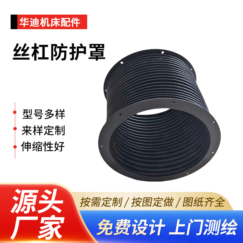 丝杠防护罩伸缩液压油缸法兰拉链式圆筒保护套气缸防护套连接机械