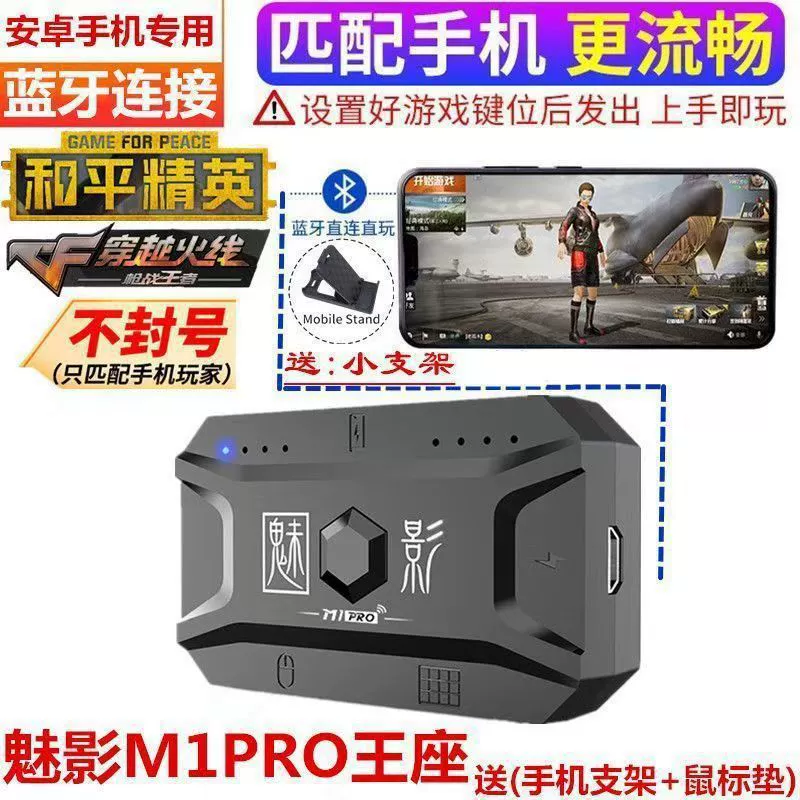 M1 pro трон куриный артефакт периферия SK58 одноручная игровая клавиатура и набор мыши, peace elite, автоматическое давление оружие