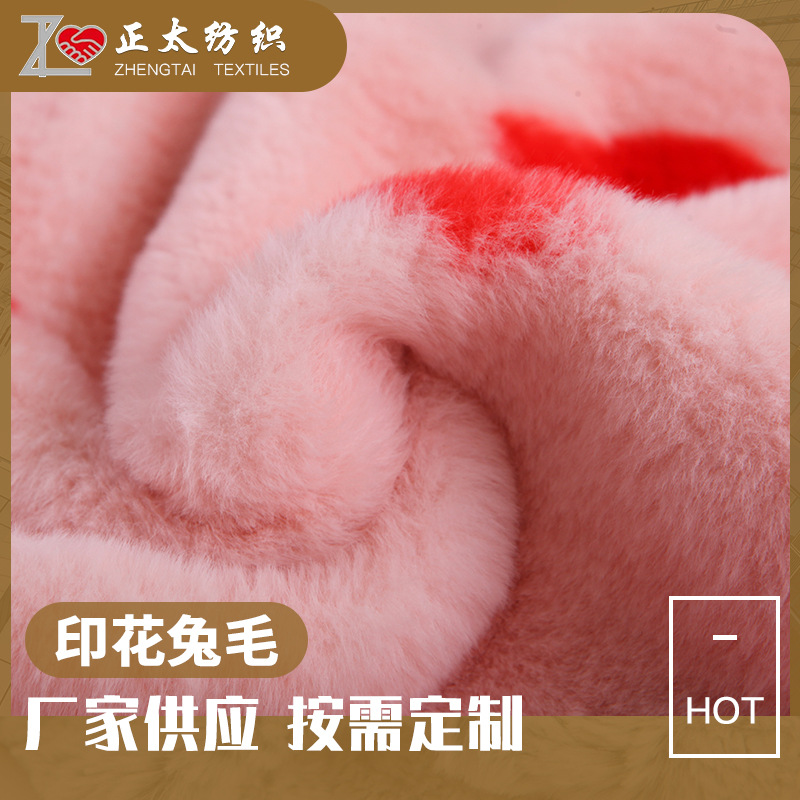 印花兔毛厂家供应全涤兔毛印花面料毛绒玩具时装秋冬装针织面料