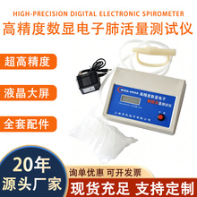 肺活量计仪器电子肺活量测试仪 吹嘴中考学生肺功能检测仪测量仪