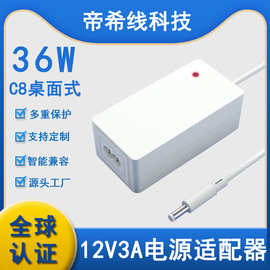 桌面式12v3a电源适配器定制UL/FCC认证36v1a光疗广告机36w充电器