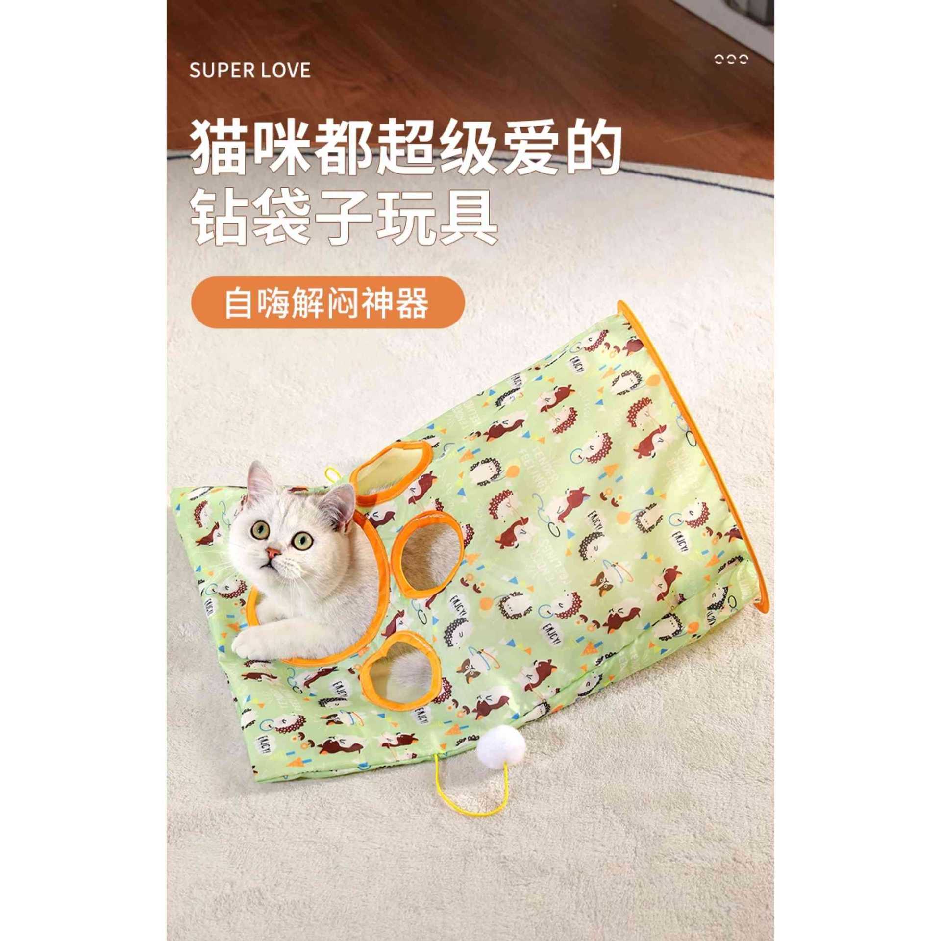 猫玩具钻袋子自嗨解闷神器逗猫棒猫隧道响纸耐咬老鼠小猫宠物用品