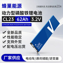 ���Ʒ䳲3.2V62Ah�����F�늳�늄�܇��݆܇��о�ƿ