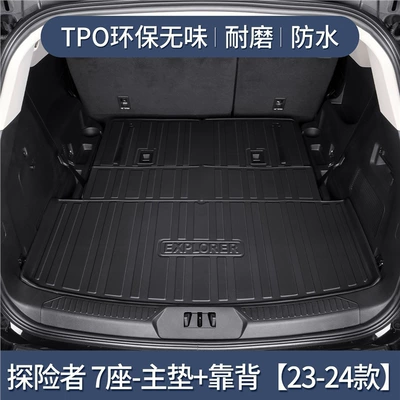 Trunk Mat: Classic Original Trunk Mat - 23-24-explorer-7-seater-main-cushion-backrest-tpe-upgraded-and-thickened-version