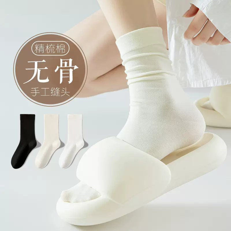 纯棉袜子女防臭吸汗堆堆袜抗起球无骨中筒女袜月子袜诸暨袜子批发