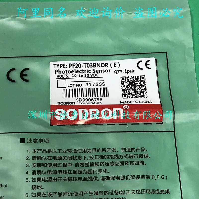 Шанхай Sodi Dragon SODRON оптоэлектронный переключатель PF20-T03BNOR(E) Оригинальный подлинный фотоэлектрический датчик